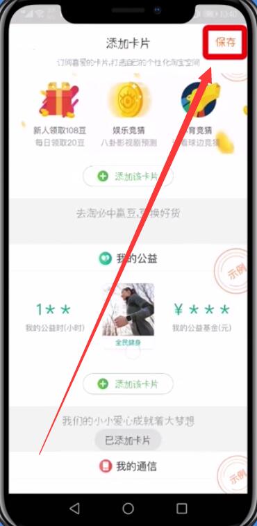 淘寶中查疫苗的簡(jiǎn)單步驟