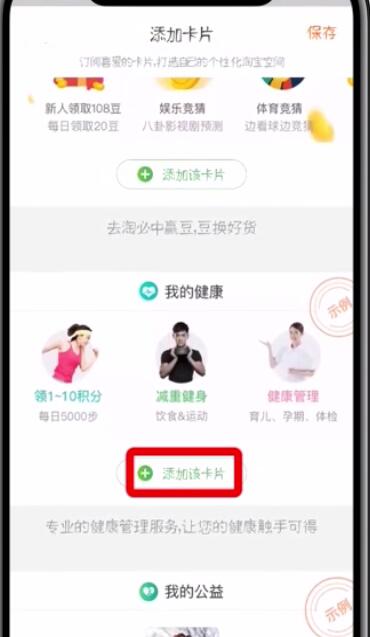淘寶中查疫苗的簡(jiǎn)單步驟