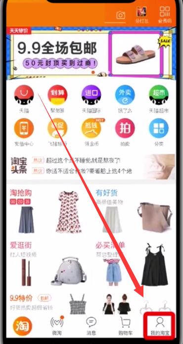 淘寶中查疫苗的簡(jiǎn)單步驟