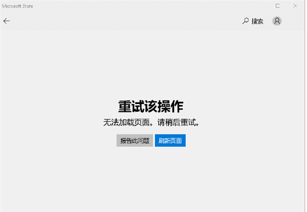 Win10應用商店及天氣等應用無法聯網怎么辦？