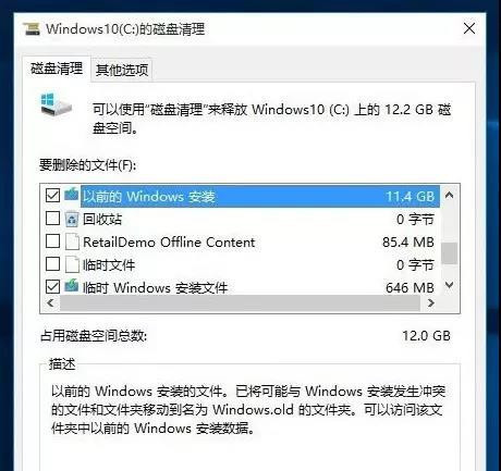 Win10升級后必須要做的基本設置有哪些？