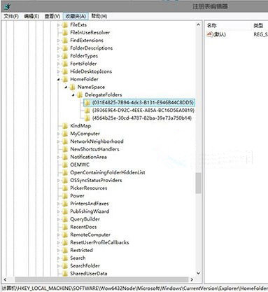 Win10系統如何添加庫到Home文件夾？