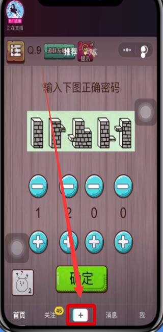 抖音拍時(shí)間特效多少簡(jiǎn)單方法