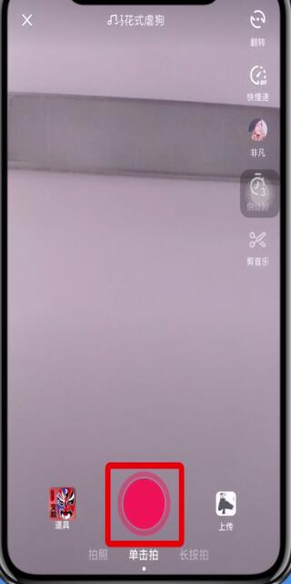 抖音拍時(shí)間特效多少簡(jiǎn)單方法