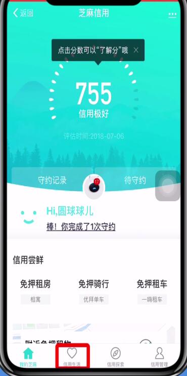 手機支付寶etc辦理方法