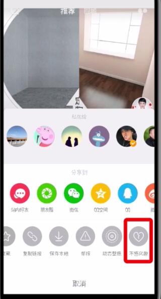 抖音中按不感興趣的簡單方法