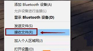 Win10藍牙無法接收文件也無法發送文件怎么辦？