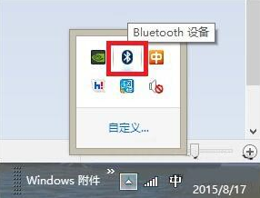 Win10藍牙無法接收文件也無法發送文件怎么辦？