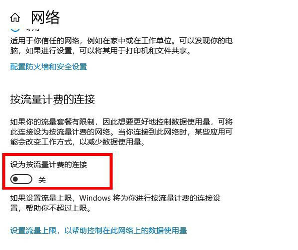 Win10專業版系統限制下載和上傳速度怎么辦?