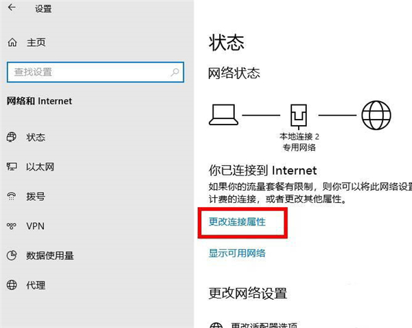 Win10專業版系統限制下載和上傳速度怎么辦?