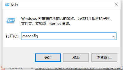 Win10輸入msconfig如何恢復(fù)設(shè)置？