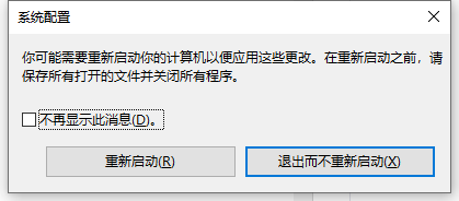 Win10輸入msconfig如何恢復(fù)設(shè)置？