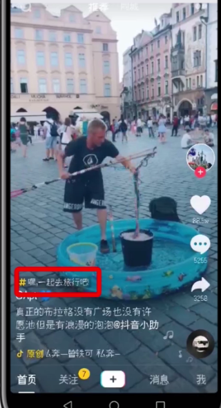 抖音中參加挑戰的簡單方法