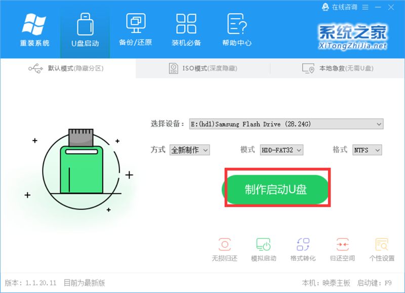 系統之家U盤怎么裝Win10系統?系統之家U盤裝Win10系統教程