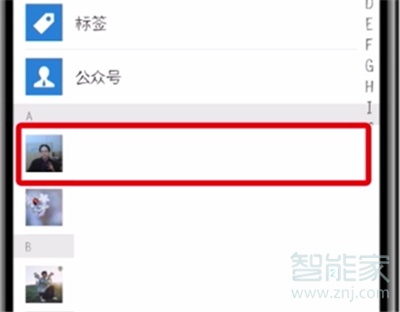 微信可以看共同好友嗎