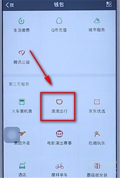 微信免密支付額度設置