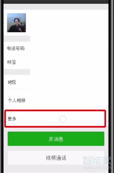 微信可以看共同好友嗎