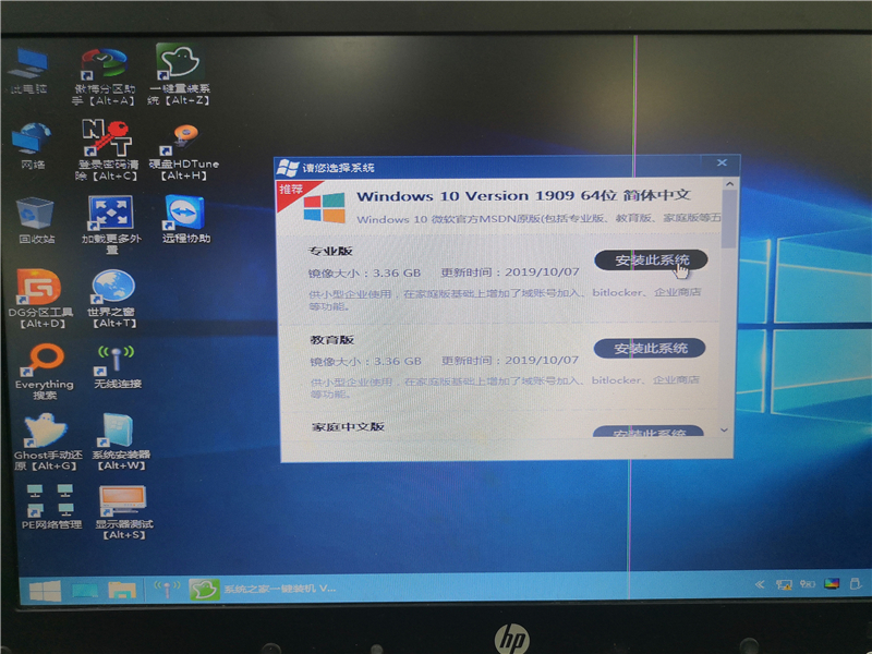 系統之家U盤怎么裝Win10系統?系統之家U盤裝Win10系統教程