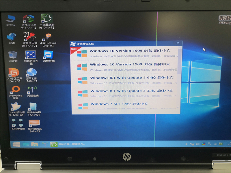 系統之家U盤怎么裝Win10系統?系統之家U盤裝Win10系統教程