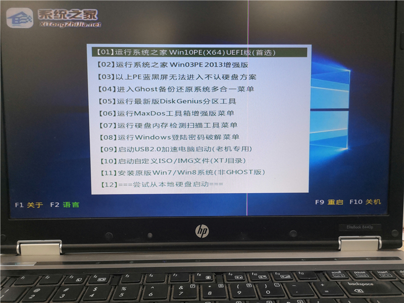 系統之家U盤怎么裝Win10系統?系統之家U盤裝Win10系統教程