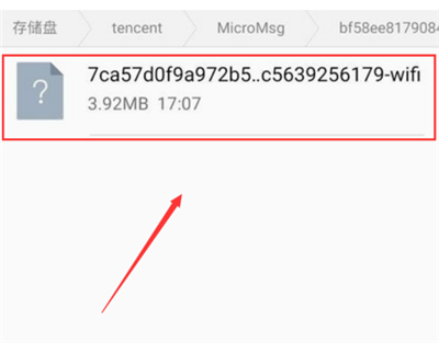 微信語音怎么保存成音頻文件