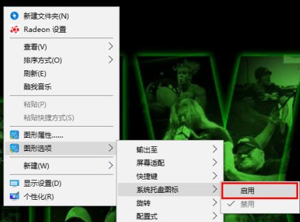 Win10英特爾顯卡設置圖標不見了該怎么辦?