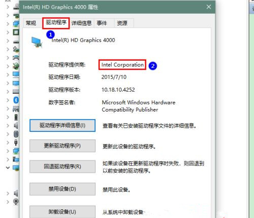 Win10英特爾顯卡設置圖標不見了該怎么辦?