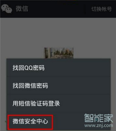 微信怎么設置雙封