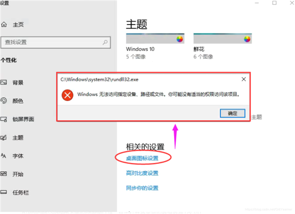Win10提示Windows無法訪問指定設備、路徑或文件怎么辦？