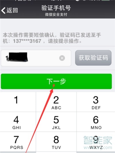 微信怎么設置雙封