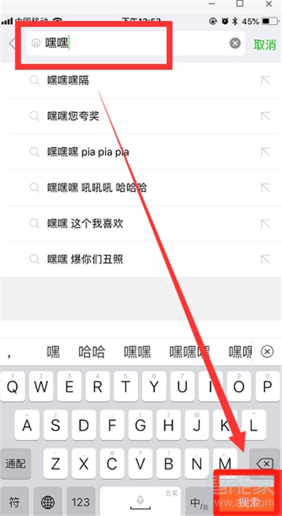 微信斗圖怎么弄的
