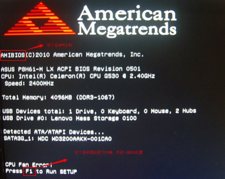 Win7不同類型電腦進BIOS的方法