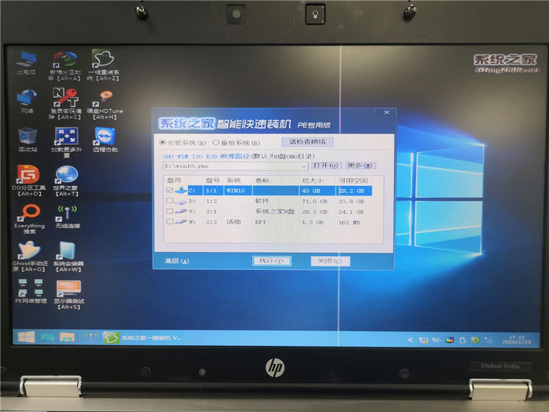 系統(tǒng)之家的系統(tǒng)怎么使用U盤裝系統(tǒng)？系統(tǒng)之家U盤制作工具裝Win10詳細(xì)教程