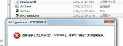 Win7的explorer無法啟動已破壞怎么辦？