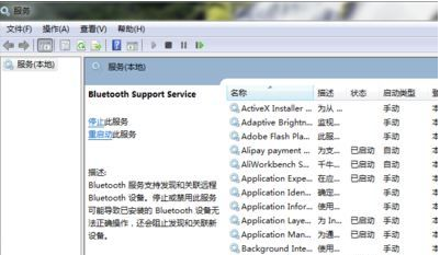 Win7藍牙適配器怎么用？