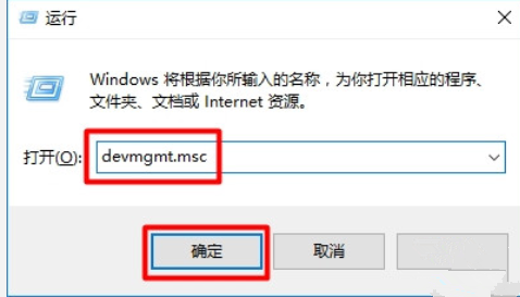 Win10設備管理器在哪打開？