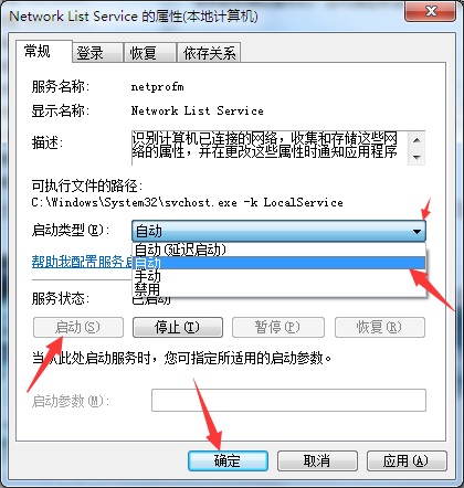 Win10系統網絡和共享中心沒有響應是什么原因?