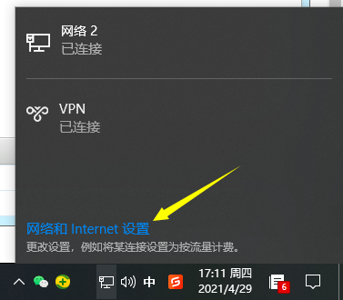 Win10系統的ipv6無訪問權限無法連接網絡怎么辦？