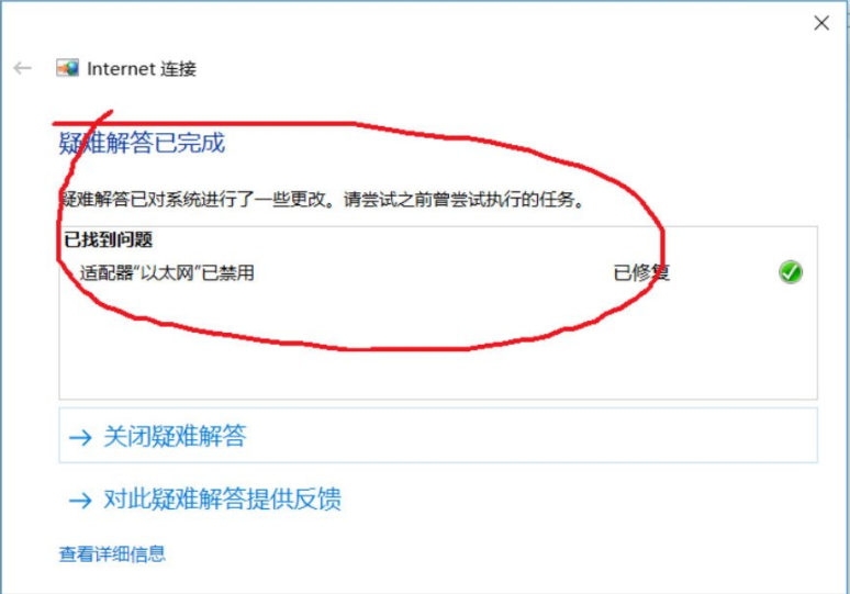 Win10系統的ipv6無訪問權限無法連接網絡怎么辦？