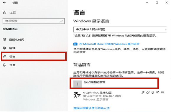 Win10玩游戲時怎么禁用輸入法?