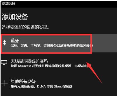 Win10怎么連接小愛音箱？