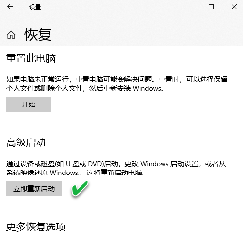Win10安裝更新后無法還原解決方法？