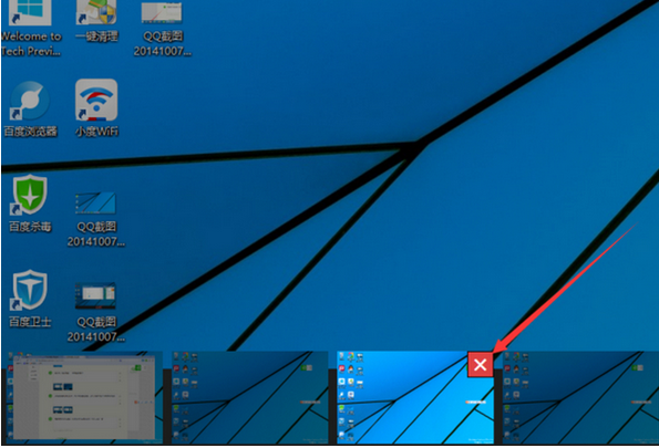 Win10怎么進行多桌面切換？