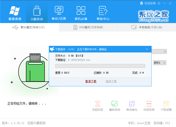 Win10鏡像文件怎么用U盤(pán)安裝？U盤(pán)Win10鏡像系統(tǒng)安裝方法