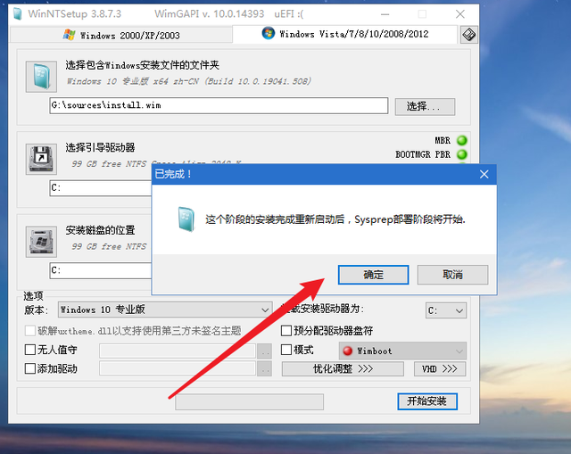 Win10鏡像文件怎么用U盤(pán)安裝？U盤(pán)Win10鏡像系統(tǒng)安裝方法