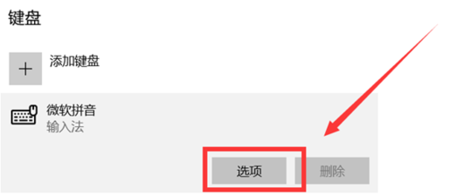 Win10電腦微軟五筆輸入法怎么切換全角半角？