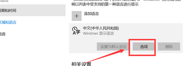 Win10電腦微軟五筆輸入法怎么切換全角半角？