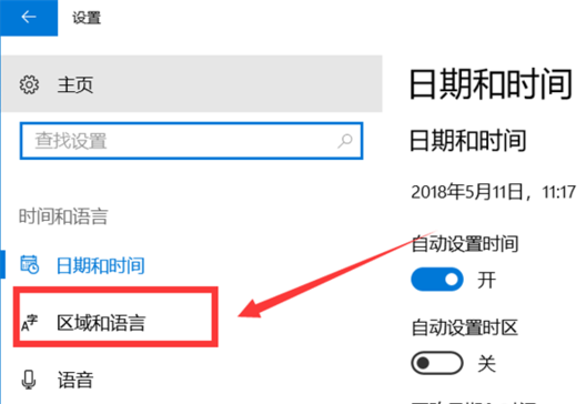 Win10電腦微軟五筆輸入法怎么切換全角半角？