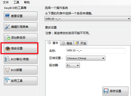怎么修改Win10 21H1系統(tǒng)啟動項的名稱？