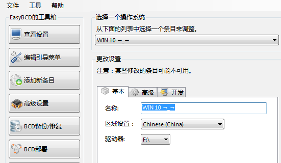 怎么修改Win10 21H1系統(tǒng)啟動項的名稱？